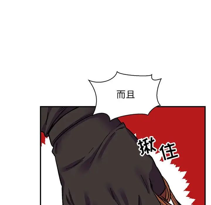 親愛的你-Liebling！第72話