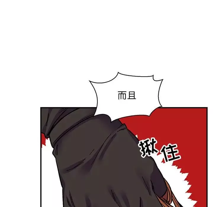 親愛的你-Liebling！第72話