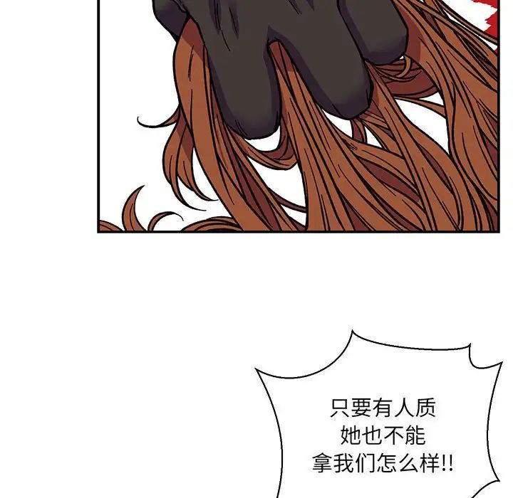 親愛的你-Liebling！第72話