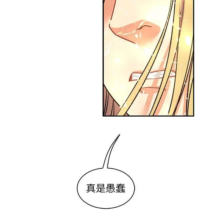 亲爱的你-Liebling!第72话