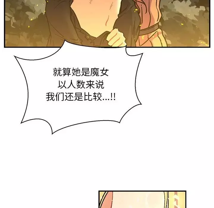 親愛的你-Liebling！第72話