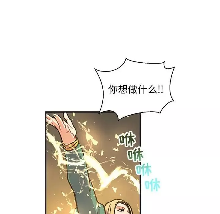 親愛的你-Liebling！第72話