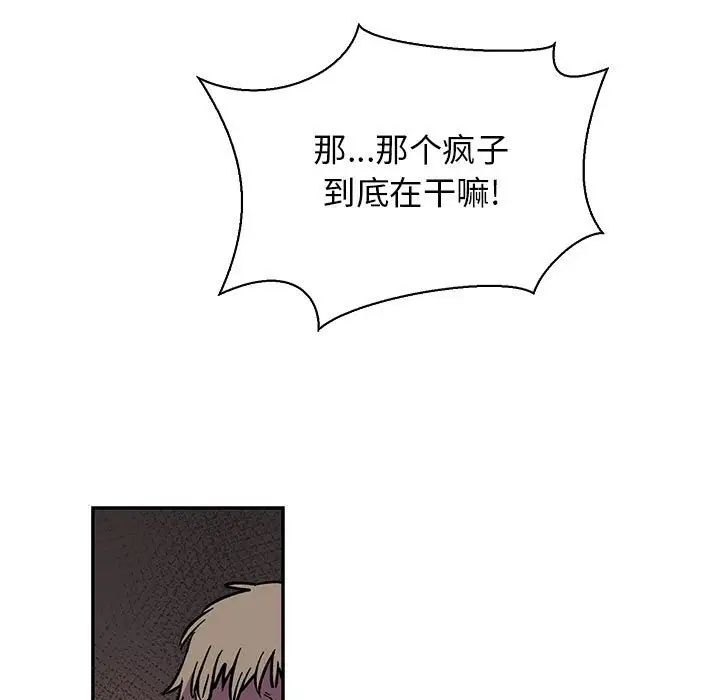 亲爱的你-Liebling!第72话