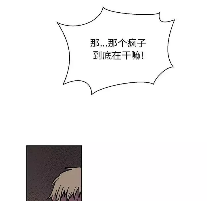 亲爱的你-Liebling！-第72话 - 图片 49