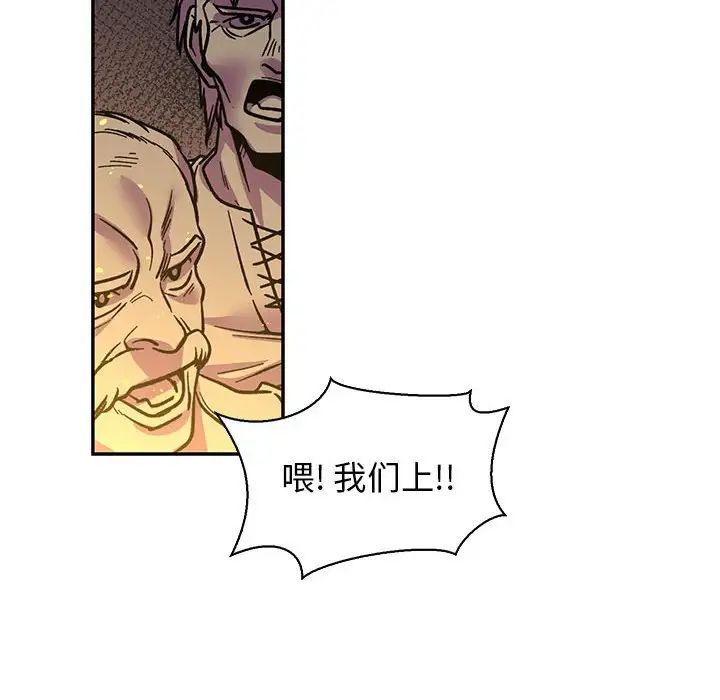 亲爱的你-Liebling!第72话