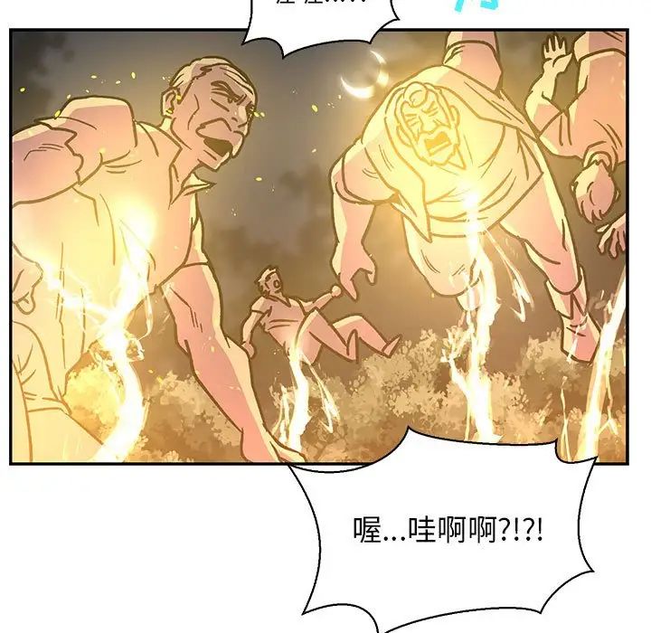 亲爱的你-Liebling!第72话