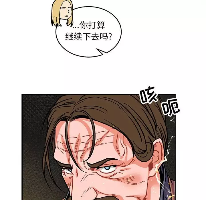 親愛的你-Liebling！第72話