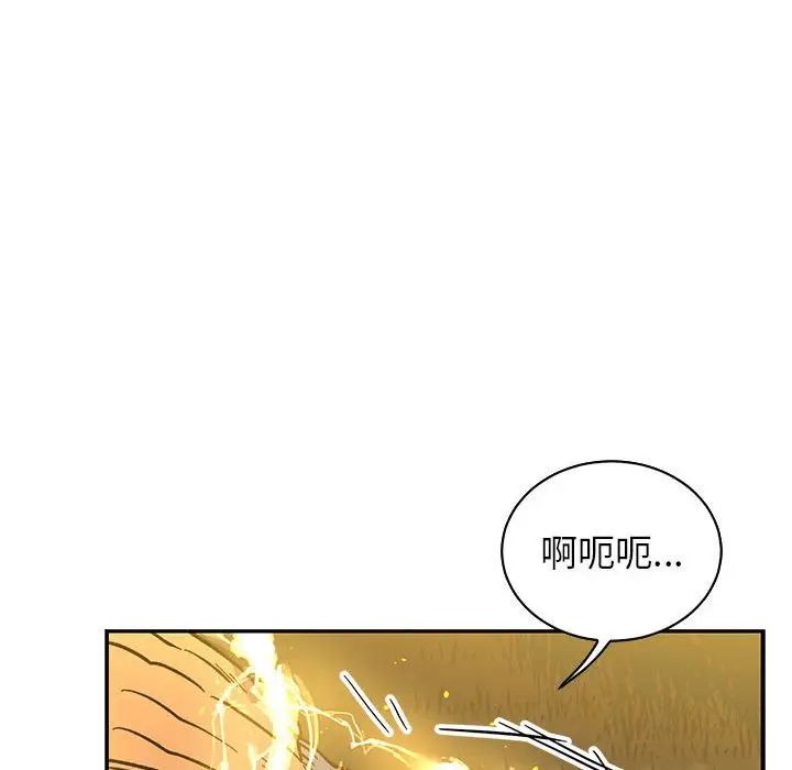 亲爱的你-Liebling!第72话