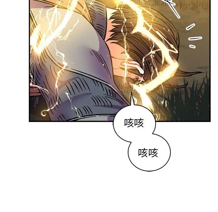 亲爱的你-Liebling！第72话