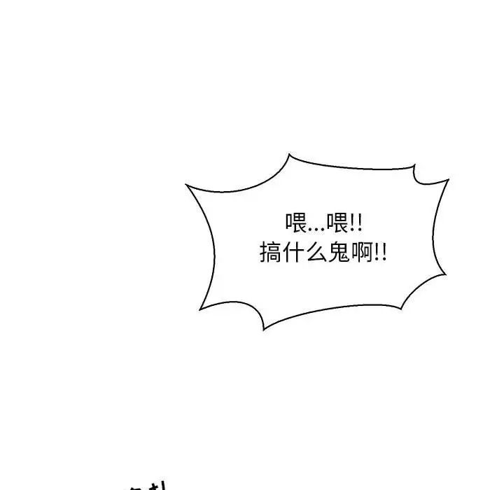 亲爱的你-Liebling！第72话