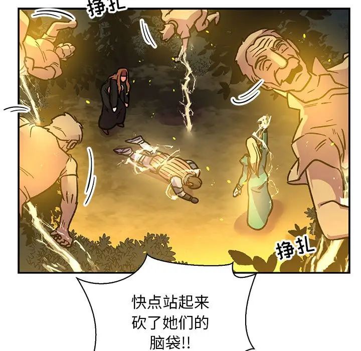 亲爱的你-Liebling！第72话