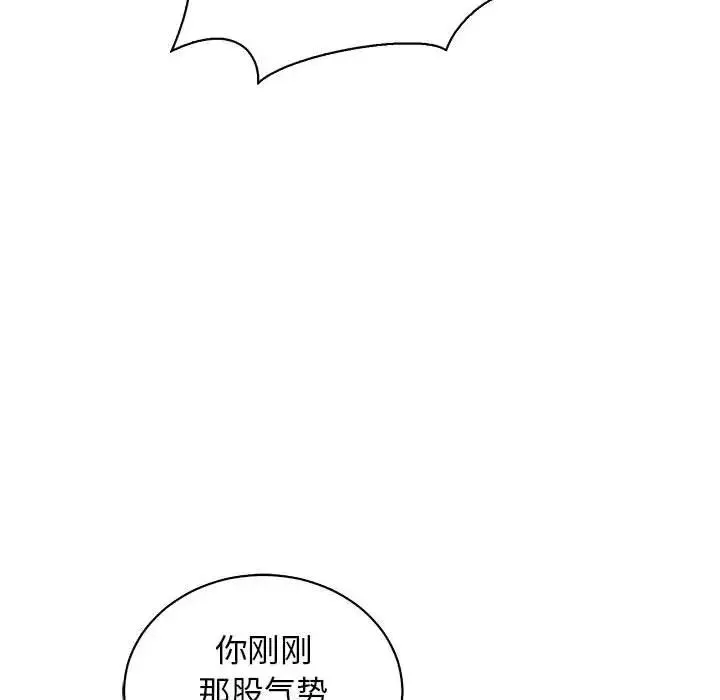 亲爱的你-Liebling！-第72话 - 图片 70