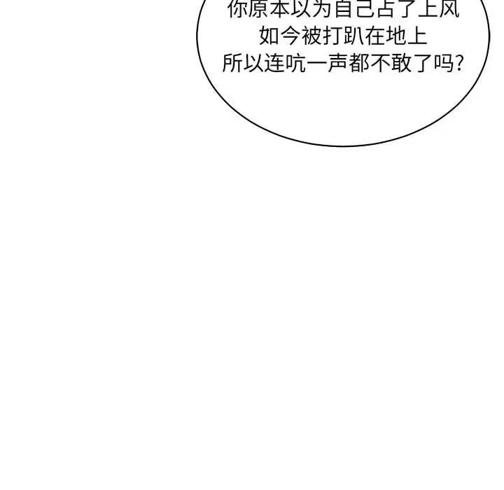 亲爱的你-Liebling!第72话