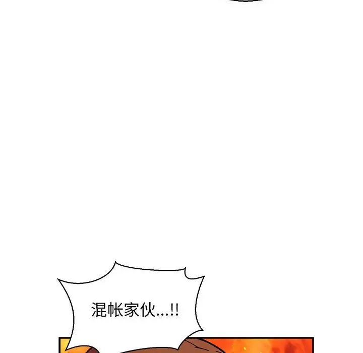 亲爱的你-Liebling!第72话