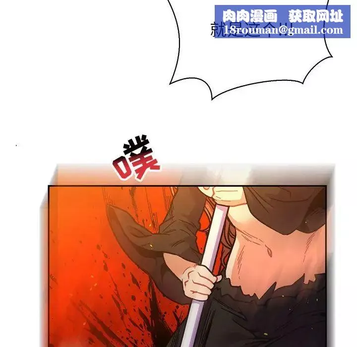 亲爱的你-Liebling！-第72话 - 图片 82