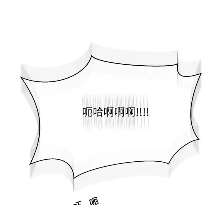 親愛的你-Liebling！第72話
