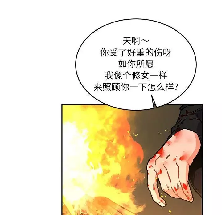 亲爱的你-Liebling！-第72话 - 图片 90