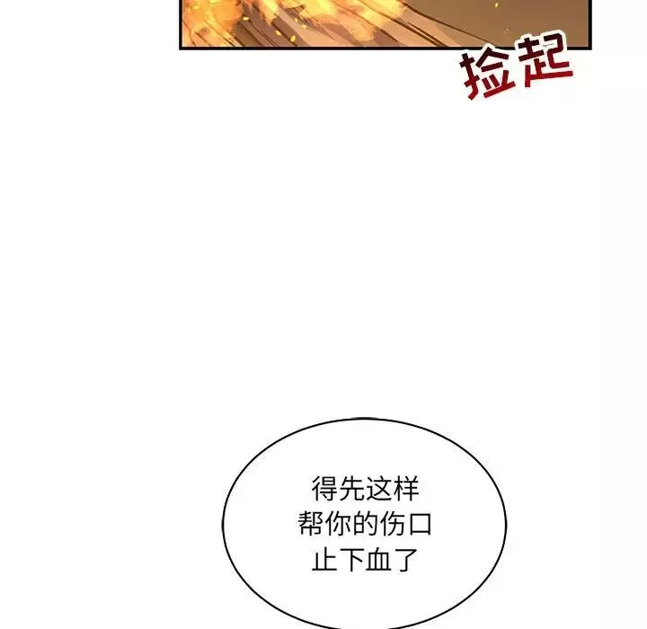 親愛的你-Liebling！第72話