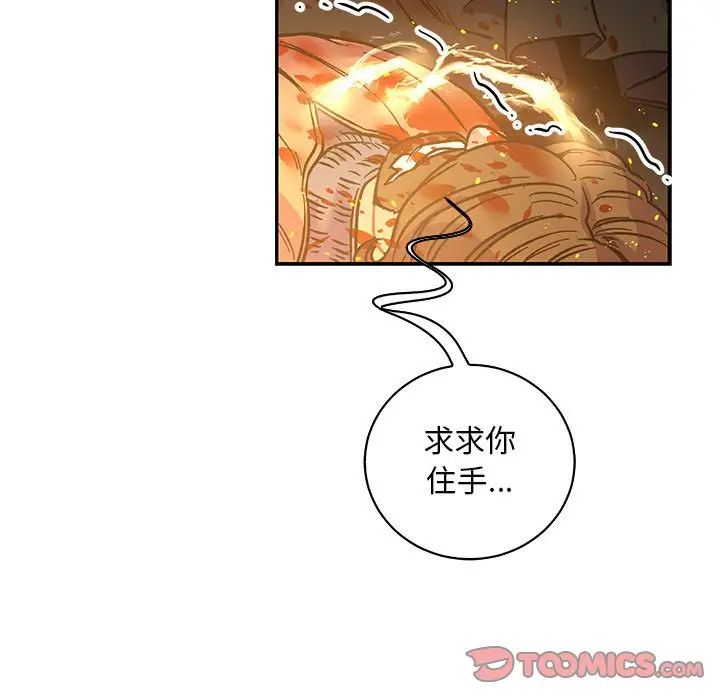 亲爱的你-Liebling!第72话