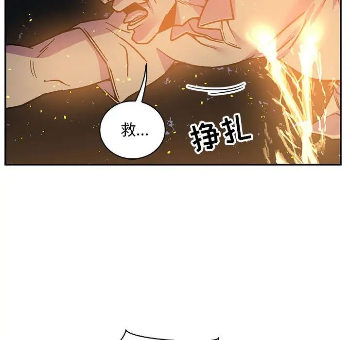 亲爱的你-Liebling！第72话