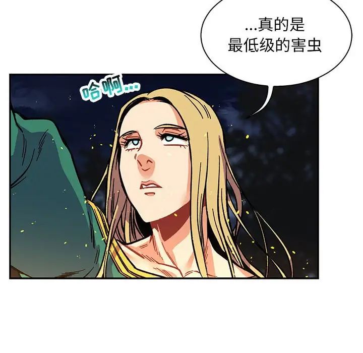 亲爱的你-Liebling！第72话