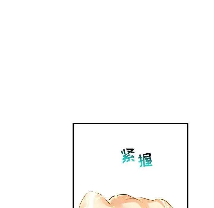 亲爱的你-Liebling！-第72话 - 图片 107