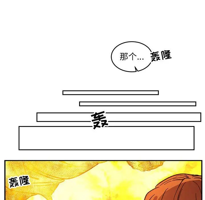 亲爱的你-Liebling！第72话