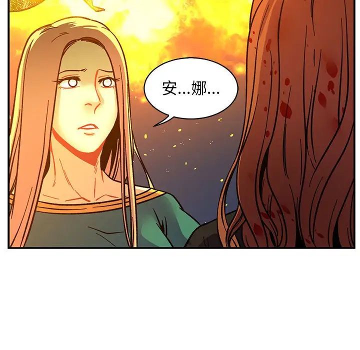 亲爱的你-Liebling!第72话