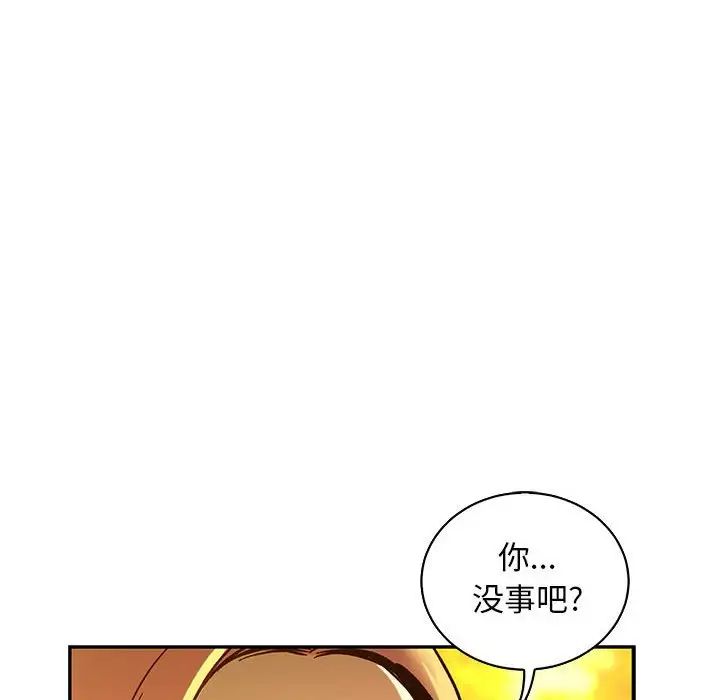 亲爱的你-Liebling!第72话