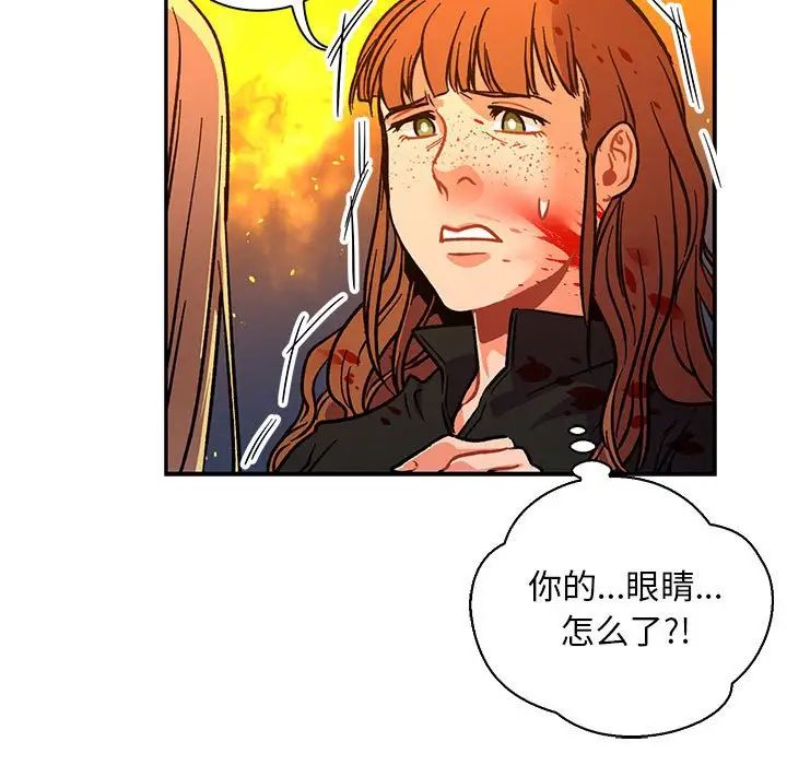 亲爱的你-Liebling!第72话
