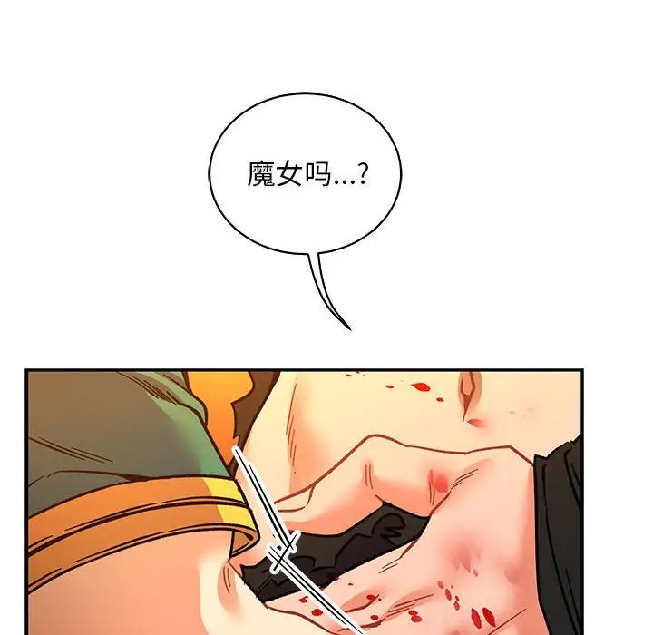 亲爱的你-Liebling!第72话
