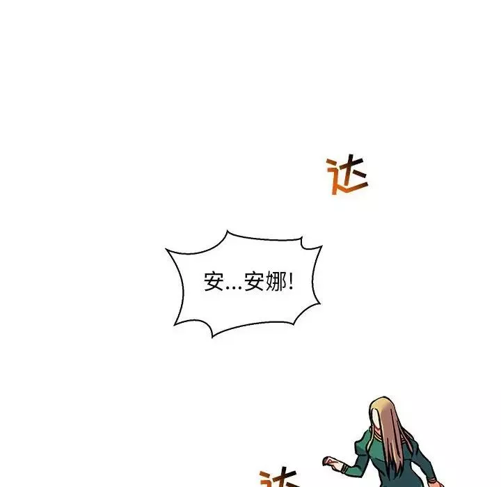 亲爱的你-Liebling！-第72话 - 图片 126