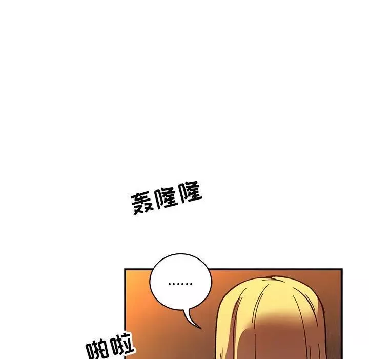 亲爱的你-Liebling！-第72话 - 图片 129