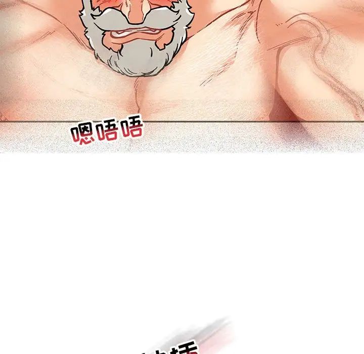 亲爱的你-Liebling！第72话