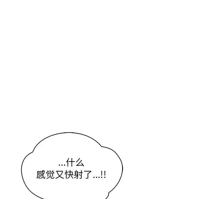 亲爱的你-Liebling！第72话