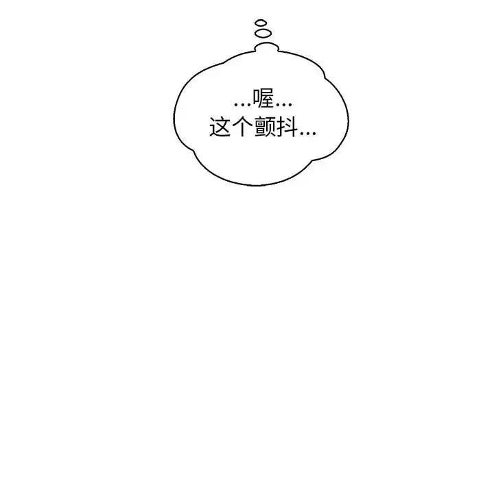 亲爱的你-Liebling！第72话