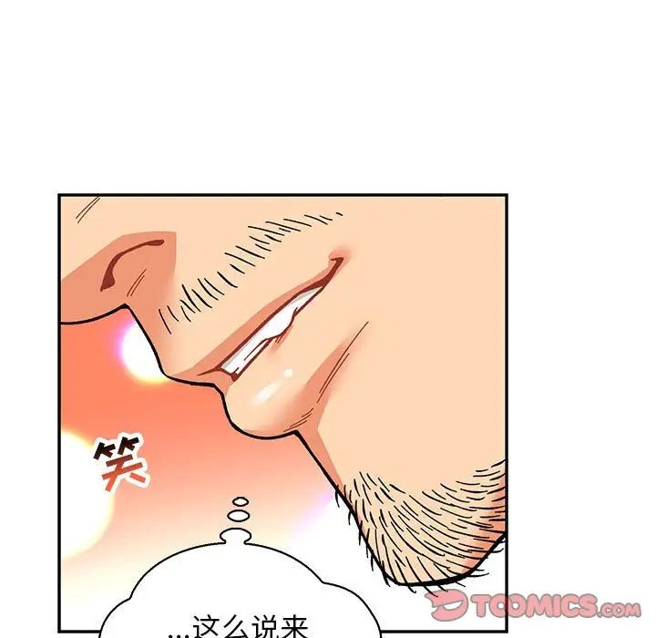 亲爱的你-Liebling!第72话