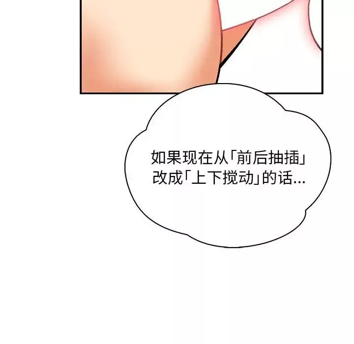 亲爱的你-Liebling！-第72话 - 图片 156