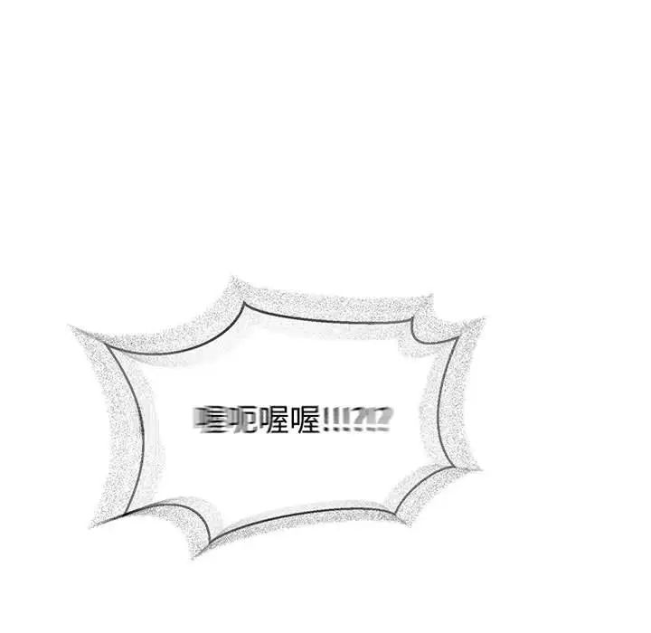 亲爱的你-Liebling！第72话