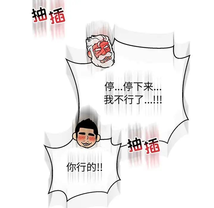 亲爱的你-Liebling！第72话