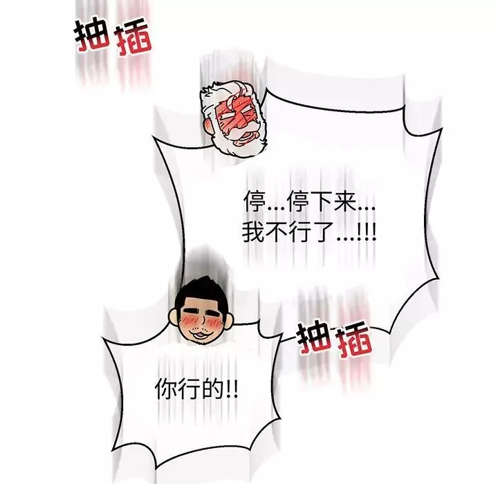 亲爱的你-Liebling！-第72话 - 图片 161