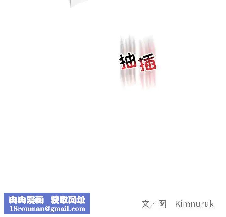 亲爱的你-Liebling！第72话