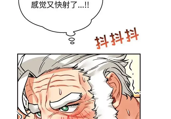 亲爱的你-Liebling！-第73话 - 图片 2