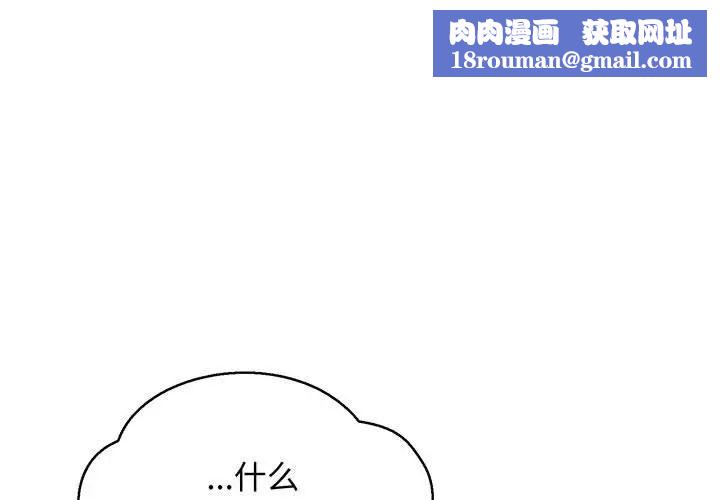 亲爱的你-Liebling!第73话