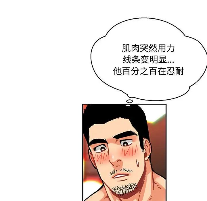 亲爱的你-Liebling!第73话