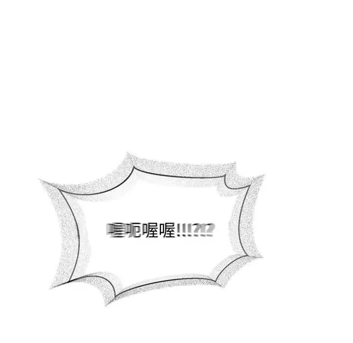 亲爱的你-Liebling！第73话