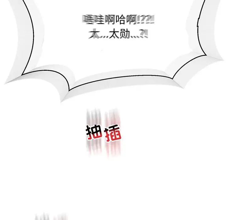 亲爱的你-Liebling！第73话