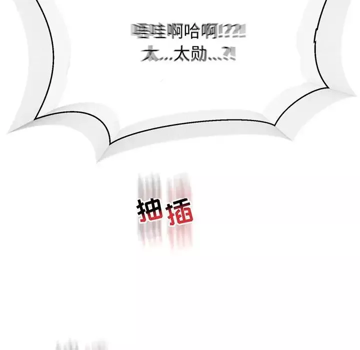 親愛的你-Liebling！第73話