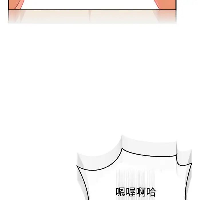 亲爱的你-Liebling！第73话