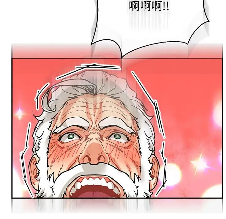 亲爱的你-Liebling!第73话